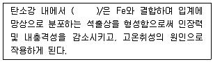 방사선비파괴검사기사 2020년 1회 13번 문제 그림