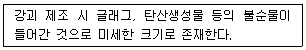 방사선비파괴검사기사 2020년 1회 30번 문제 그림