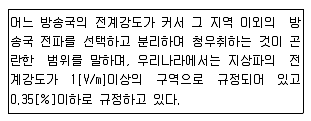 방송통신기사(구) 2014년 1회 61번 문제 그림