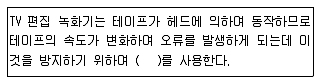 방송통신기사(구) 2015년 1회 30번 문제 그림