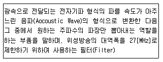 방송통신기사(구) 2015년 1회 75번 문제 그림