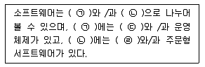방송통신기사(구) 2017년 2회 88번 문제 그림