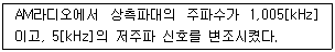 방송통신기사(구) 2018년 1회 62번 문제 그림