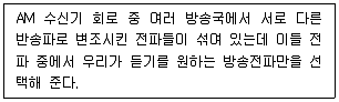 방송통신기사(구) 2021년 1회 66번 문제 그림
