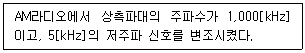 방송통신기사(구) 2021년 2회 63번 문제 그림