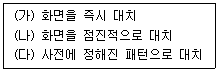 방송통신기사(구) 2022년 1회 69번 문제 그림