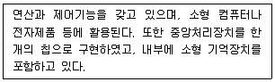 방송통신기사(구) 2022년 2회 86번 문제 그림