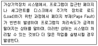 방송통신기사 2016년 1회 86번 문제 그림