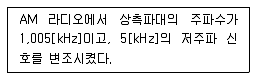 방송통신기사 2017년 2회 63번 문제 그림