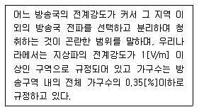 방송통신기사 2017년 2회 65번 문제 그림