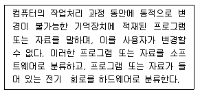 방송통신기사 2017년 2회 87번 문제 그림