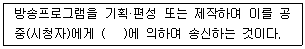 방송통신기사 2018년 2회 96번 문제 그림