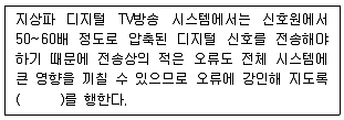 방송통신기사 2020년 1회 52번 문제 그림