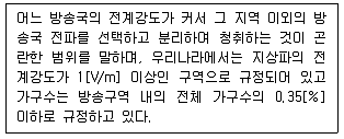 방송통신기사 2020년 1회 61번 문제 그림