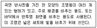 방송통신기사 2021년 2회 48번 문제 그림