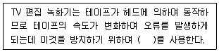 방송통신기사 2022년 2회 31번 문제 그림