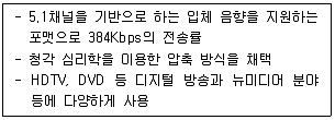 방송통신기사 2023년 1회 27번 문제 그림