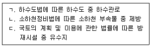 방재기사 2021년 1회 17번 문제 그림