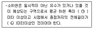 방재기사 2021년 1회 63번 문제 그림