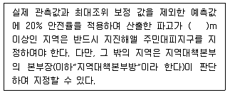 방재기사 2021년 2회 11번 문제 그림