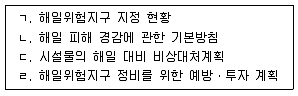 방재기사 2021년 2회 27번 문제 그림
