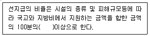 방재기사 2021년 2회 5번 문제 그림