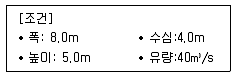 방재기사 2021년 2회 77번 문제 그림
