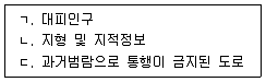 방재기사 2021년 2회 78번 문제 그림