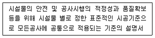 방재기사 2021년 2회 84번 문제 그림
