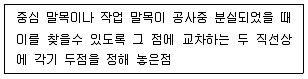 방재기사 2021년 2회 97번 문제 그림