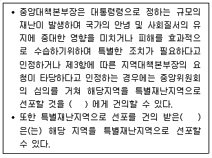 방재기사 2022년 1회 2번 문제 그림