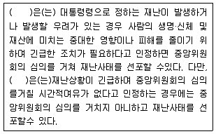 방재기사 2022년 1회 20번 문제 그림