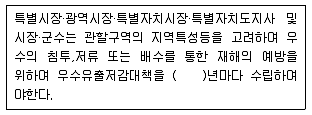 방재기사 2022년 1회 31번 문제 그림