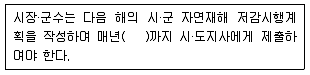 방재기사 2022년 1회 67번 문제 그림
