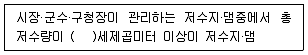 방재기사 2022년 1회 8번 문제 그림