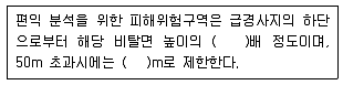 방재기사 2022년 1회 81번 문제 그림