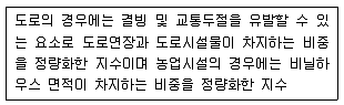 방재기사 2022년 1회 86번 문제 그림