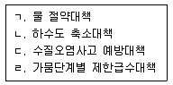 방재기사 2022년 1회 97번 문제 그림