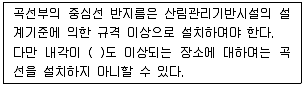 산림기사 2016년 1회 66번 문제 그림