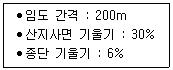 산림기사 2016년 1회 68번 문제 그림
