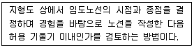 산림기사 2017년 1회 69번 문제 그림