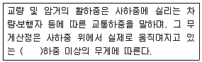 산림기사 2018년 1회 74번 문제 그림