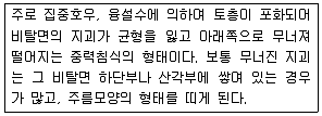 산림기사 2019년 1회 82번 문제 그림