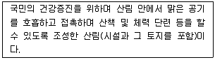 산림기사 2019년 2회 56번 문제 그림