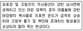 산림기사 2019년 3회 38번 문제 그림