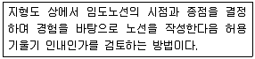 산림기사 2019년 3회 80번 문제 그림