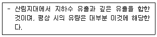 산림기사 2020년 1회 88번 문제 그림
