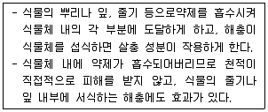 산림기사 2020년 3회 27번 문제 그림