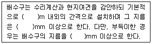 산림기사 2020년 3회 64번 문제 그림