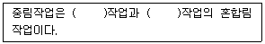 산림기사 2021년 2회 6번 문제 그림